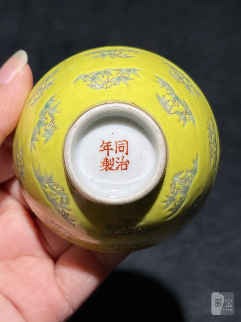 清同治 黄地粉彩折枝竹纹杯一对 - 图17